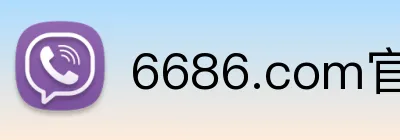 6686.com官网 Logo